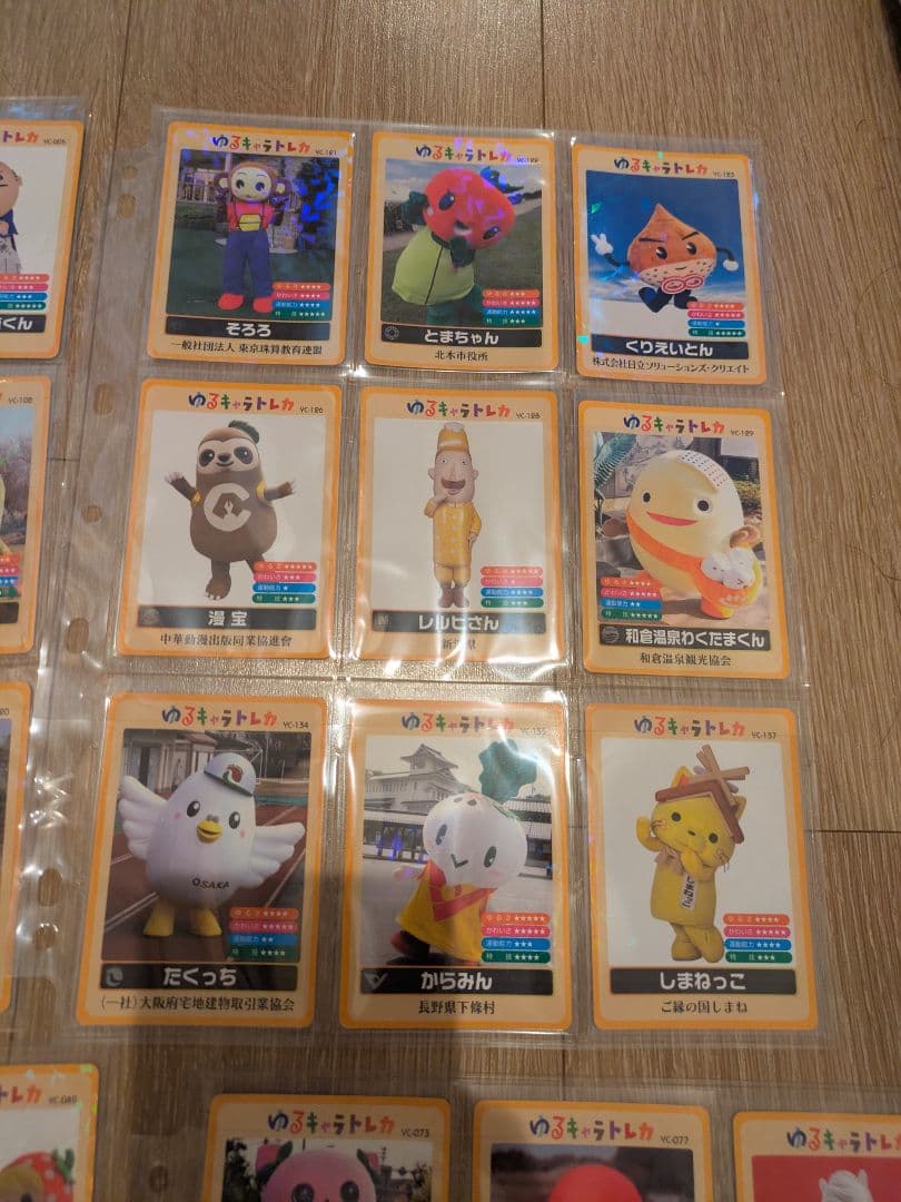 び*う様 ゆるキャラトレカ 74枚 セット