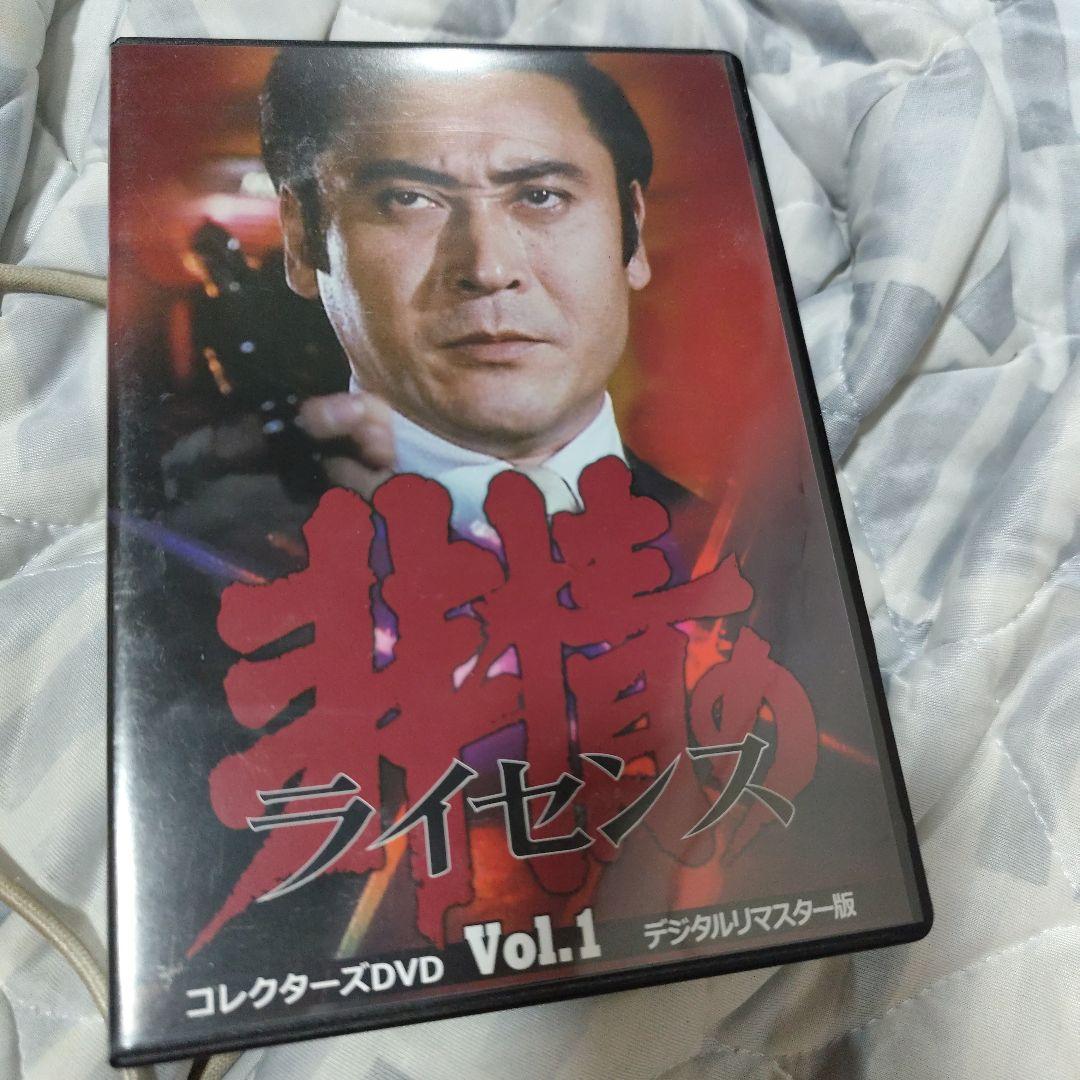 非情のライセンス 第1シリーズ コレクターズDVD VOL.1 デジタルリマス…