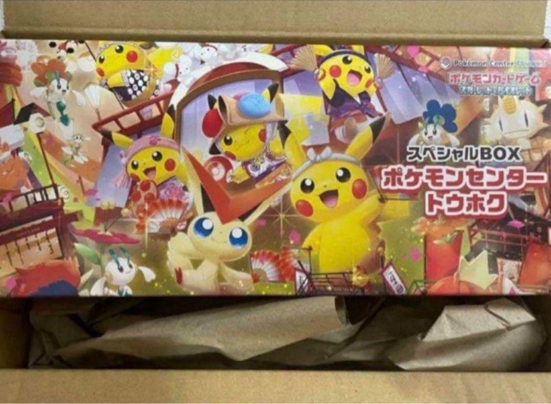 ポケモンセンター トウホク スペシャルBOX サプライ