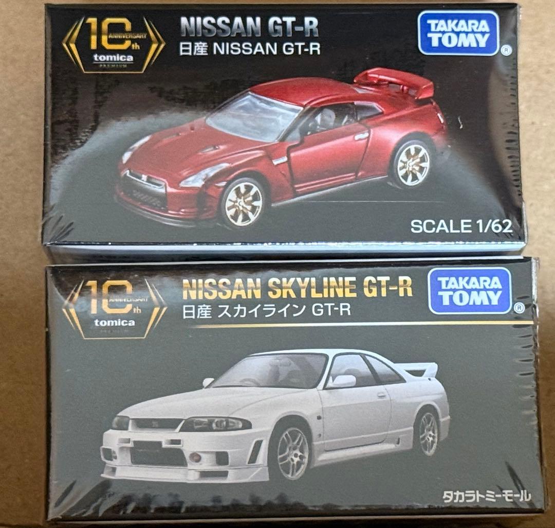 トミカプレミアム　10周年記念　日産　GT-R 非売品　R33 復刻　セット