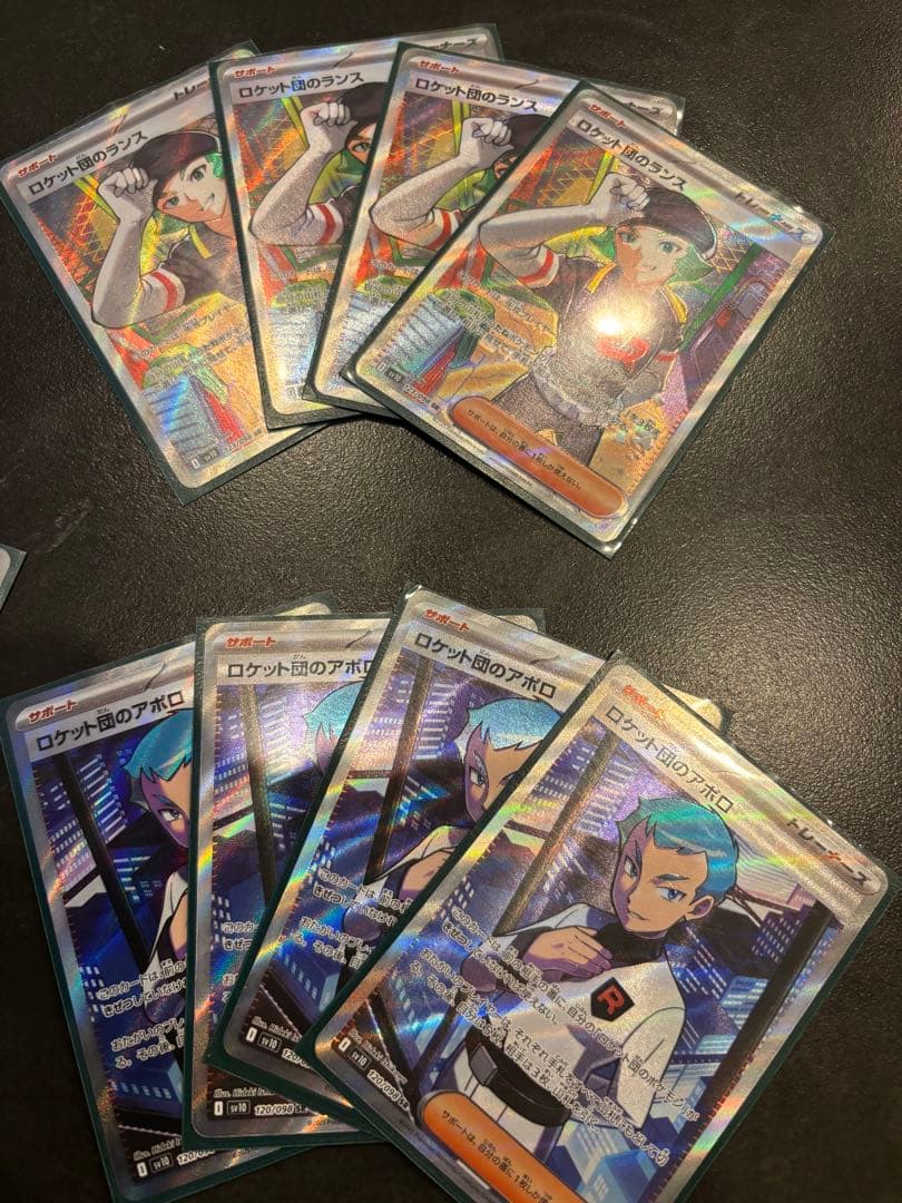 ロケット団のラムダSRなど　他セット