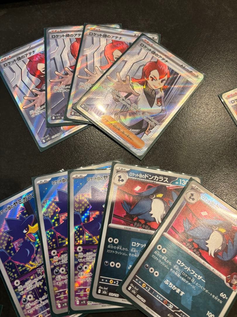 ロケット団のラムダSRなど　他セット