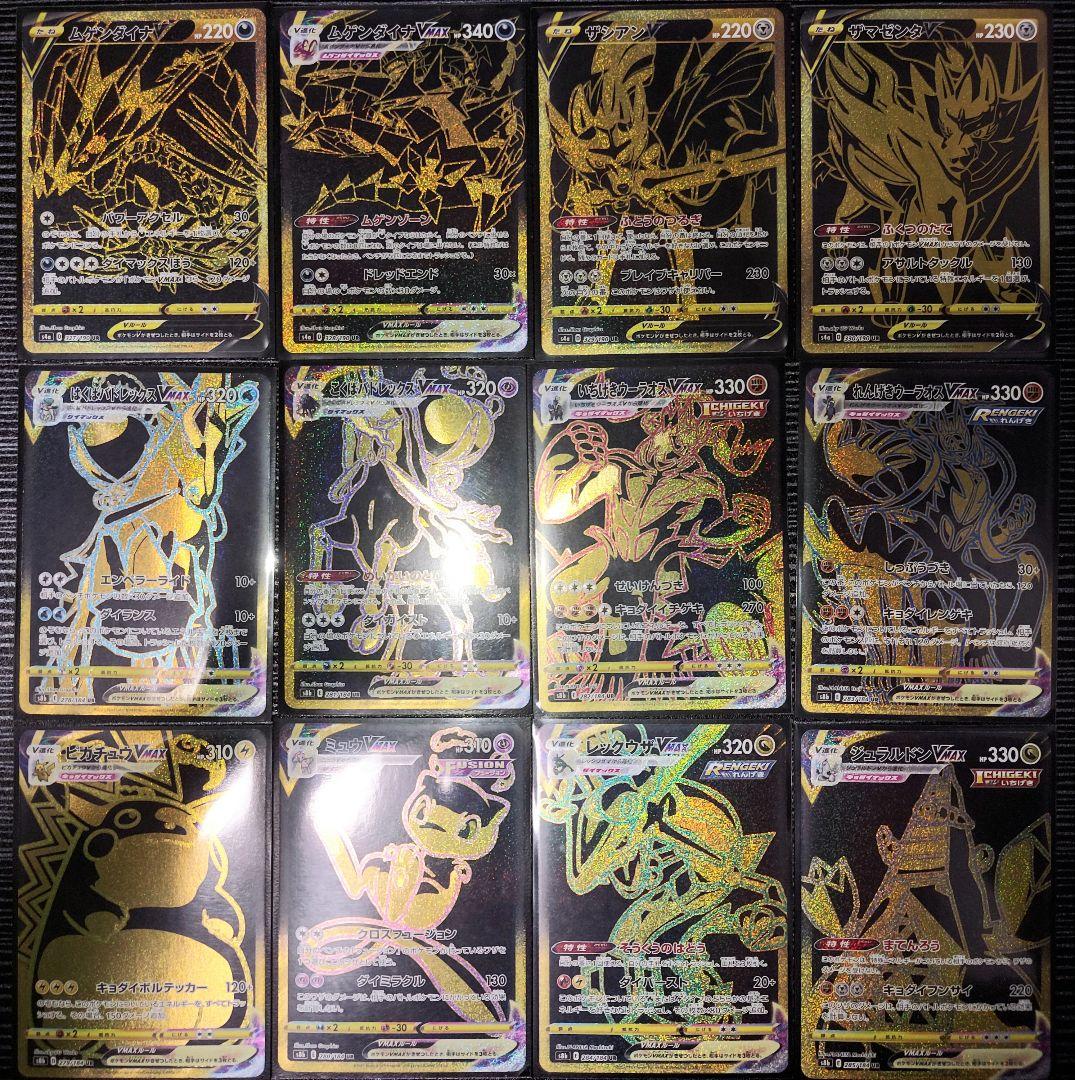 【ポケカ】シャイニースターV / VMAXクライマックス URまとめ売り