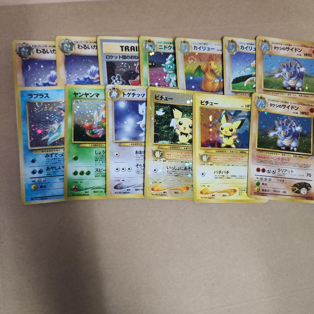 ポケモンカード　旧裏　まとめ