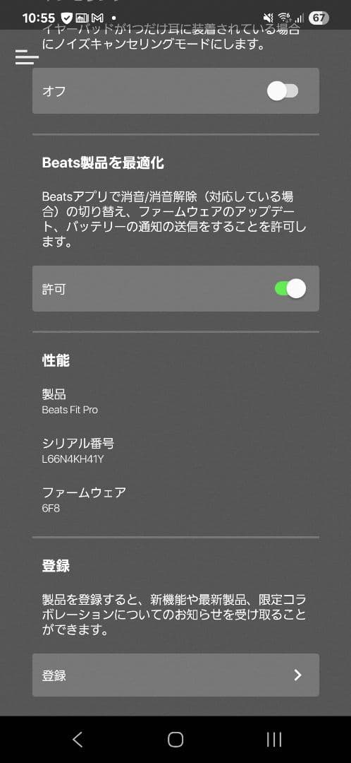 【国内正規品】美品★Beats Fit Pro 正規品 シリアル番号あり