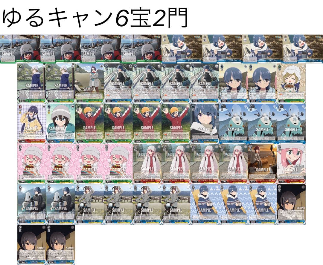 よ*ー様 ヴァイスシュヴァルツ　ゆるキャン6宝2門