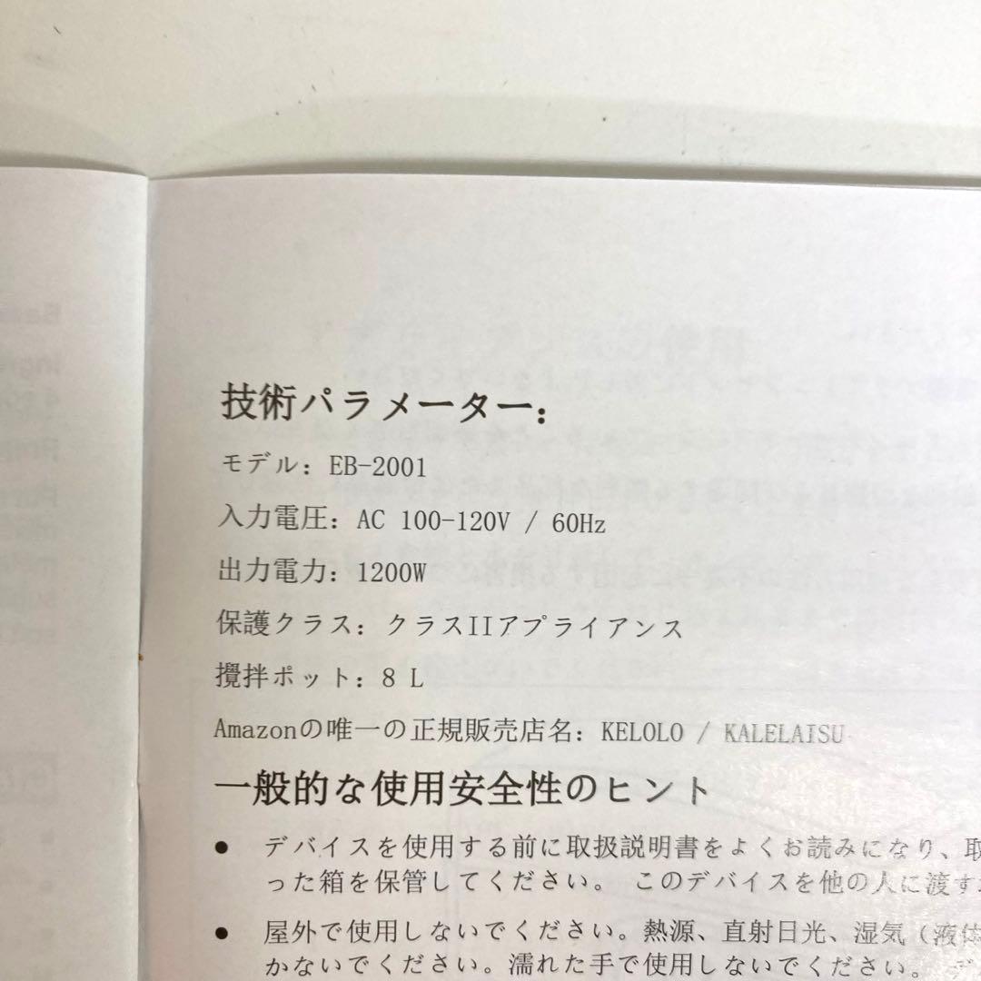 A612-45 EB公式　スタンドミキサー EB-2001