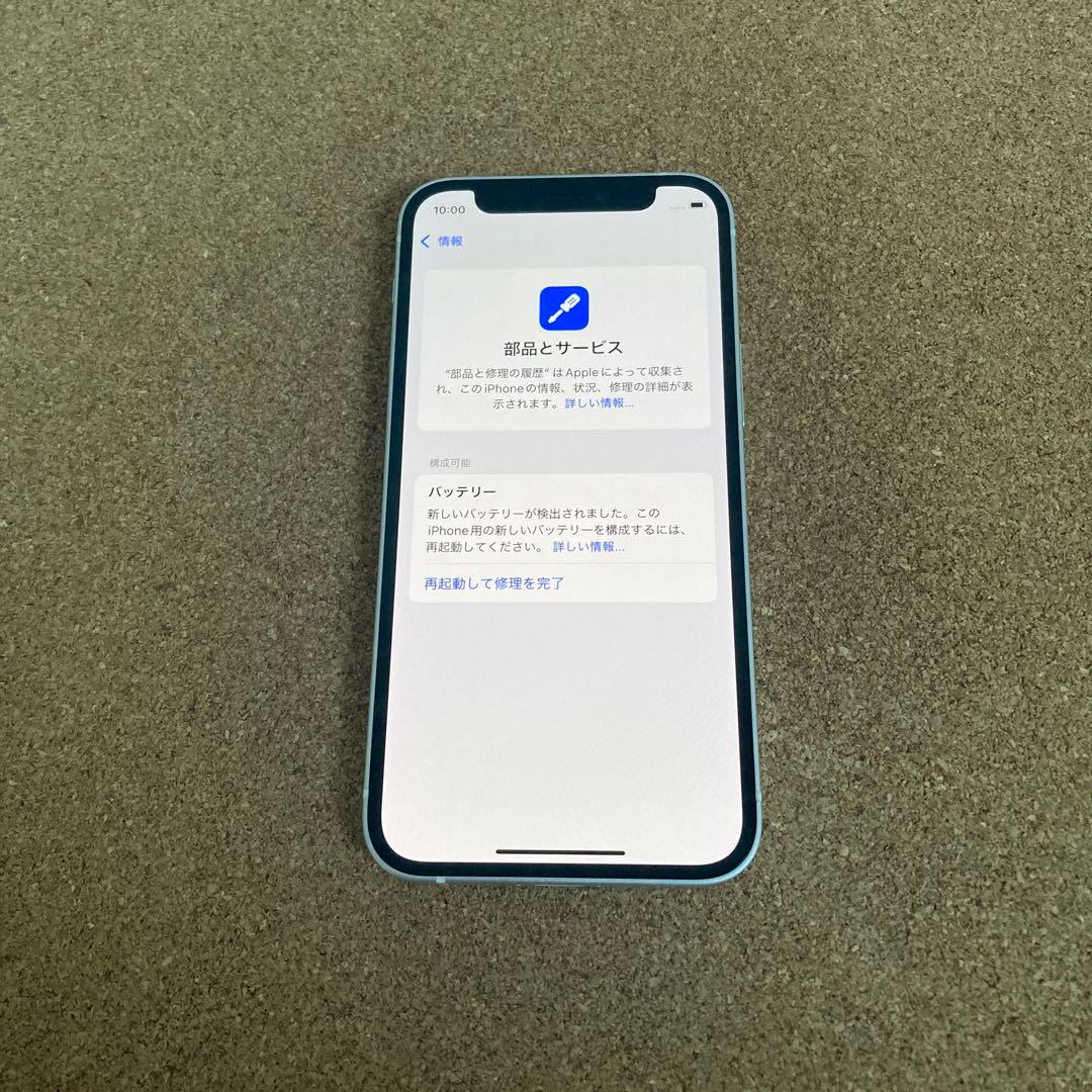 4061 美品☆電池新品☆iPhone12mini 256GB SIMフリー☆