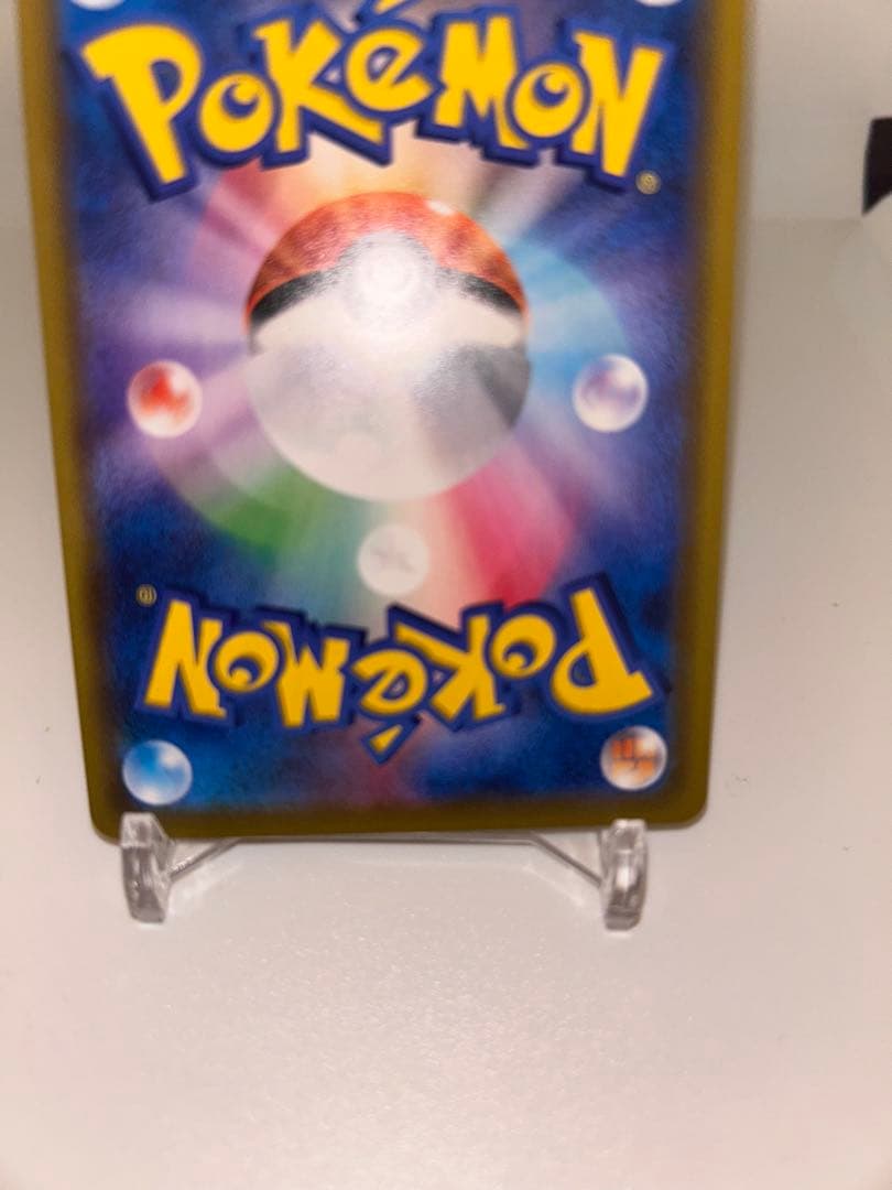 ポケモンカード　ピカチュウ　CHR