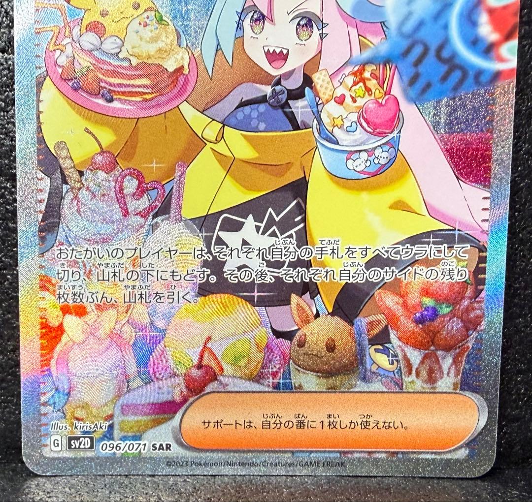 大幅お値下げ！ナンジャモsar ポケモンカードゲーム