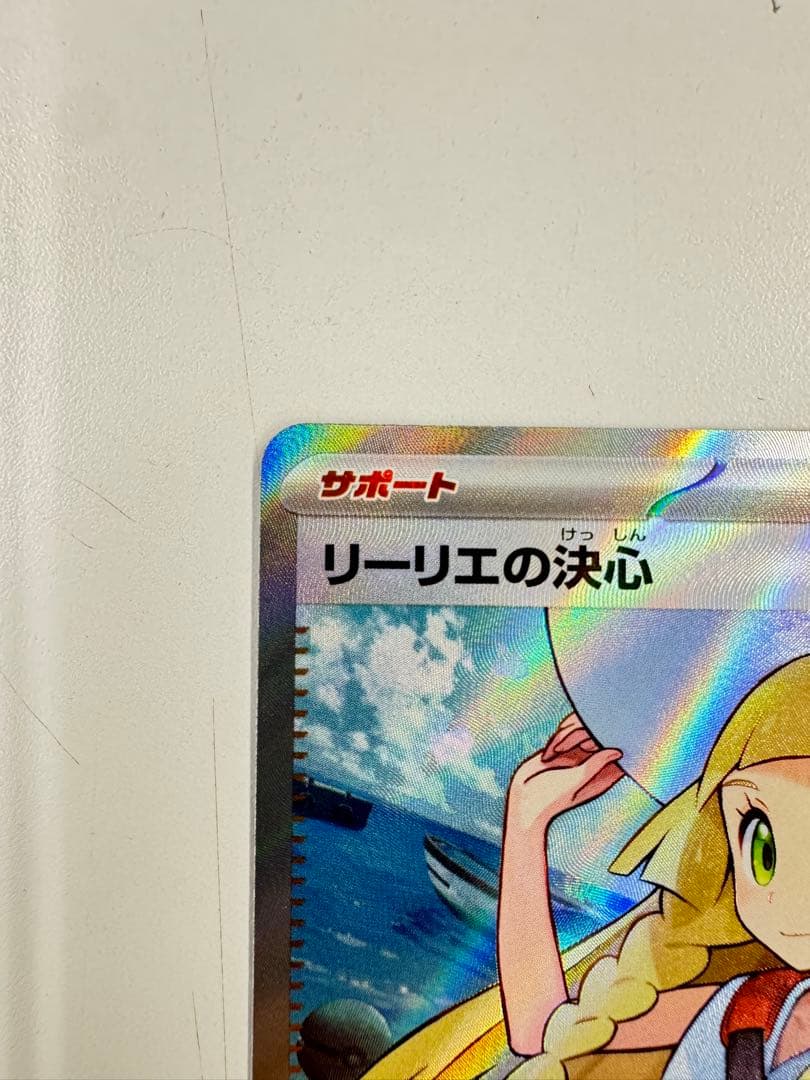 【美品】ポケモンカード リーリエの決心【SR】{086/063} [M1L]