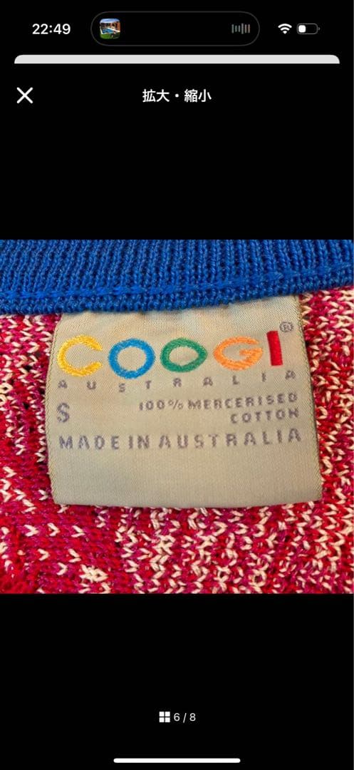 COOGI カラフルセーター Sサイズ