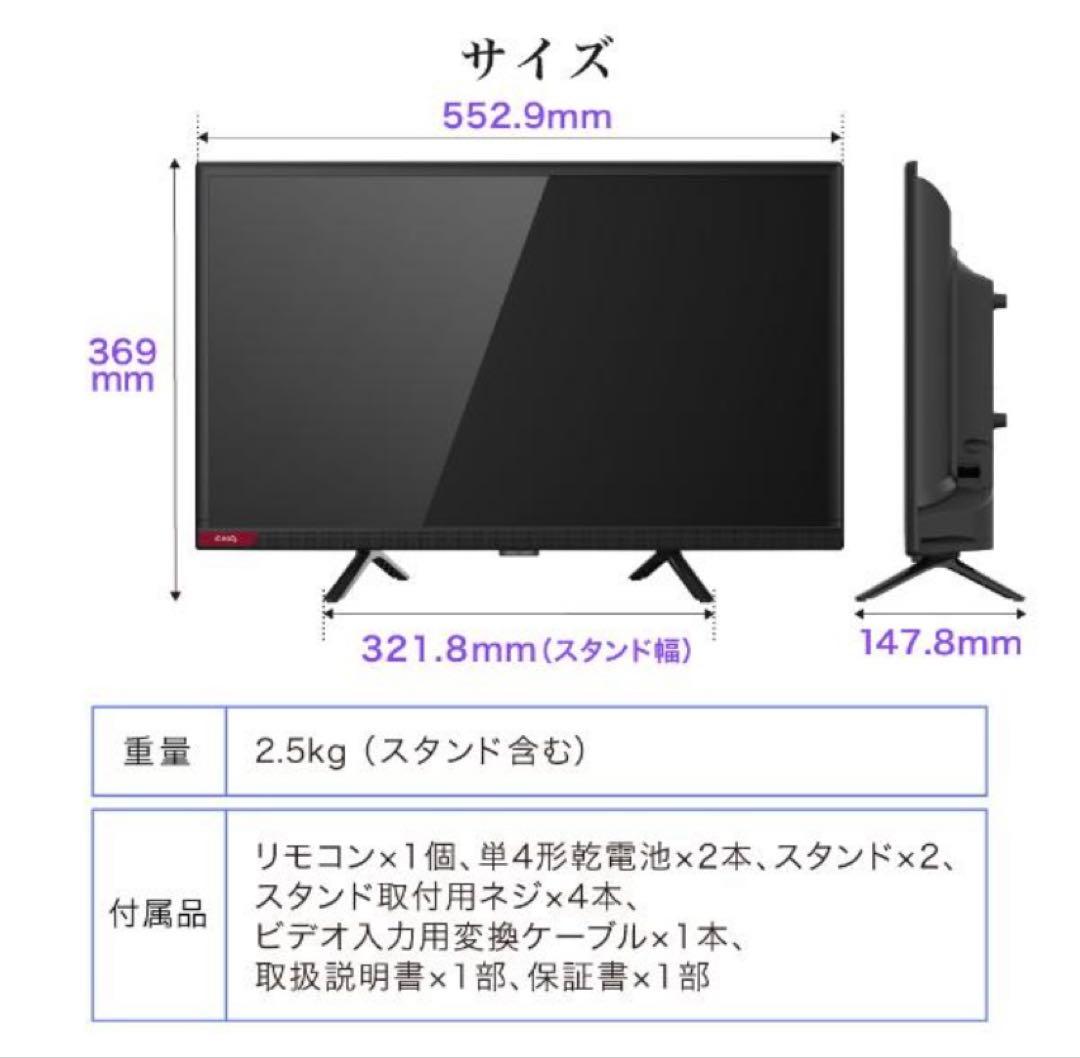 ChiQ チューナーレステレビ テレビ 24インチ モニター