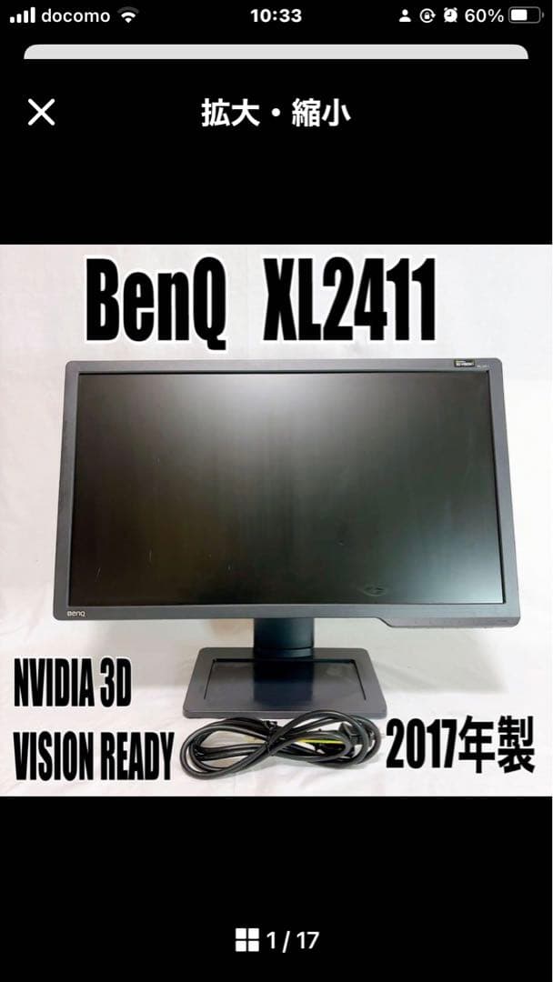 BenQ XL2411 ゲーミングモニター FPS向け／動作良好