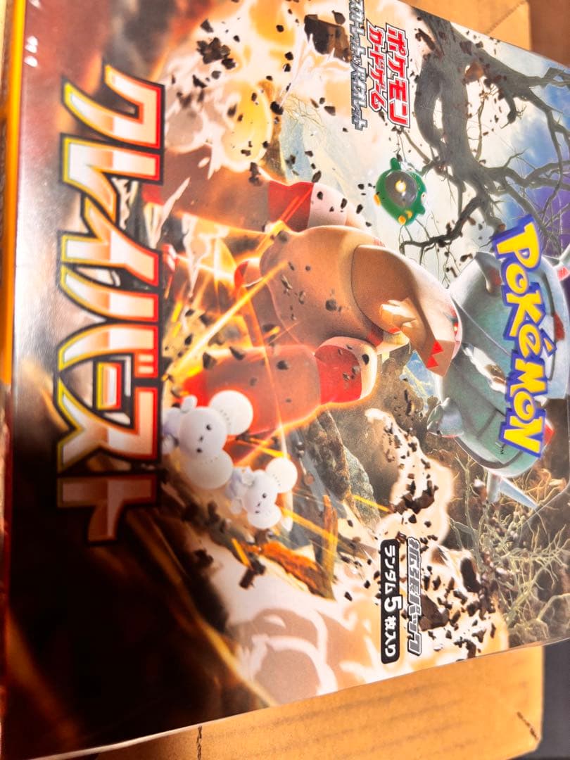 クレイバースト box シュリンク付き