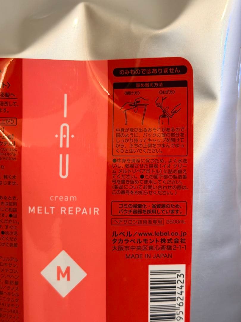 ルベル IAU イオ クレンジングとトリートメント2500ml 詰め替えセット