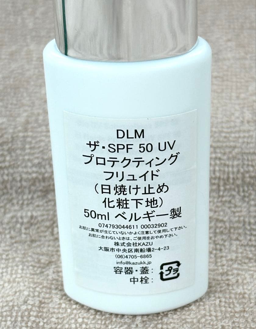 ラメール　ザ UV プロテクティング フリュイド 50ml 2個セット