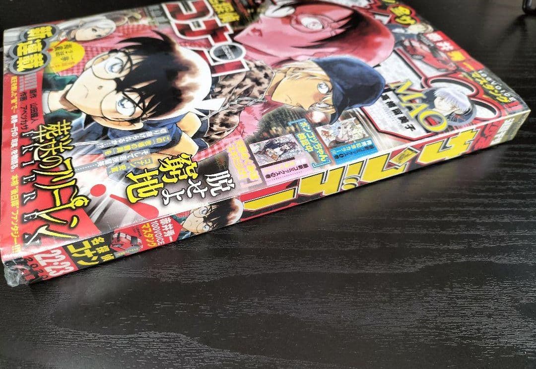 新品シュリンク【週刊少年サンデー2020年22-23号】新連載　葬送のフリーレン