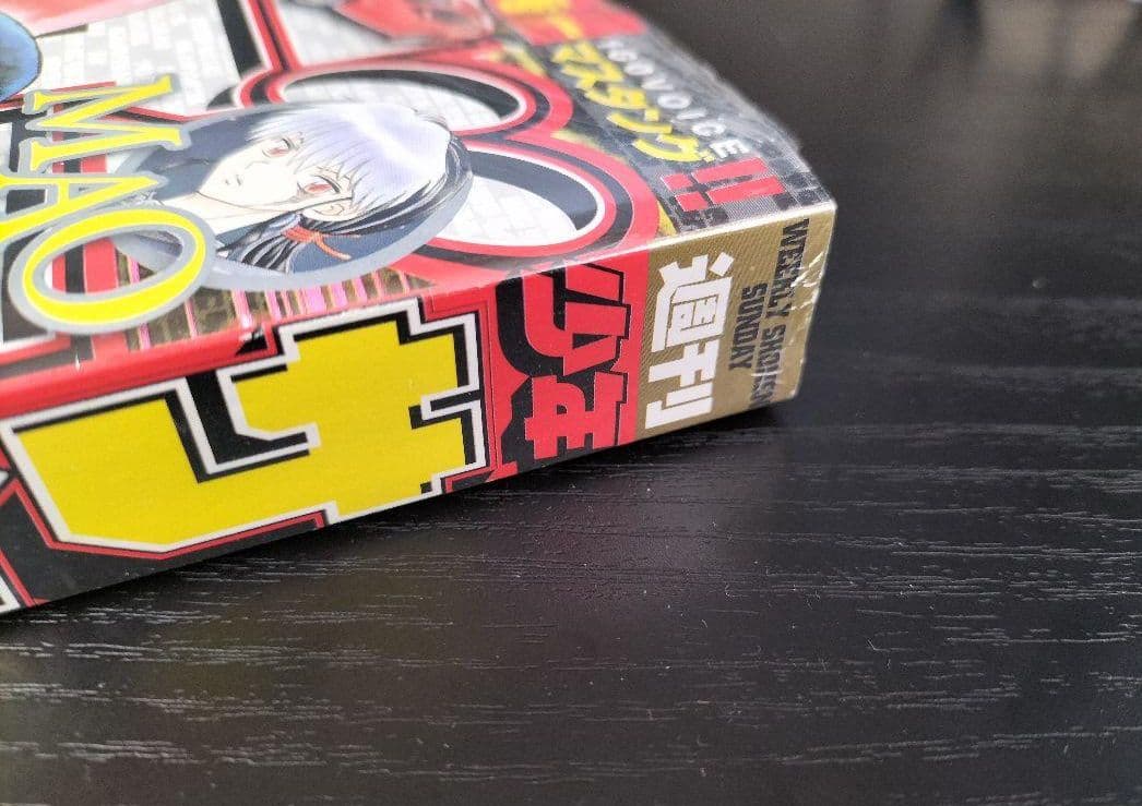 新品シュリンク【週刊少年サンデー2020年22-23号】新連載　葬送のフリーレン