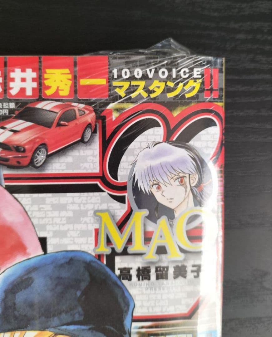 新品シュリンク【週刊少年サンデー2020年22-23号】新連載　葬送のフリーレン