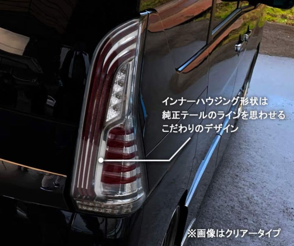 ファイバーLEDテールランプ 日産セレナC27 前期用