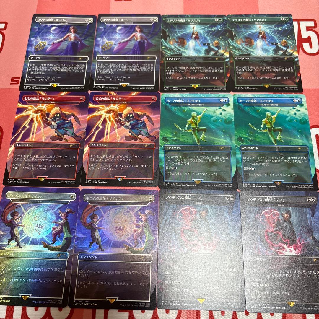 MTG 日本語 Secret Lair Grimoire 各2枚セット