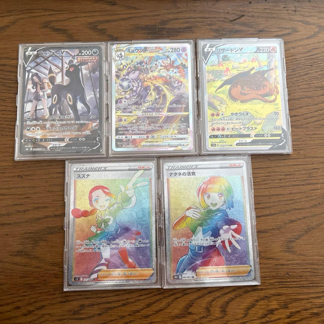 ポケモンカード 11枚セット ブラッキーV ミュウツーv 引退品