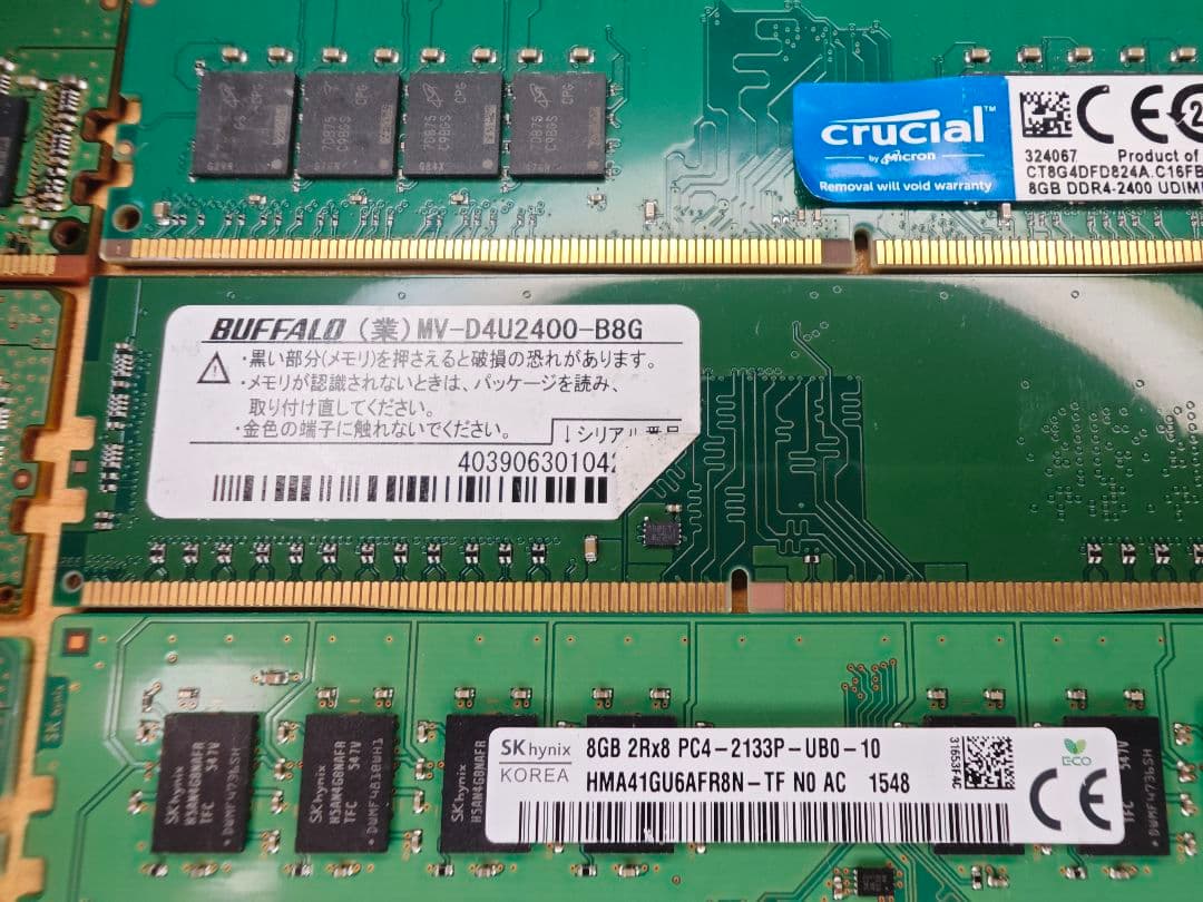 m*o様 メモリー 8GB 8枚セット