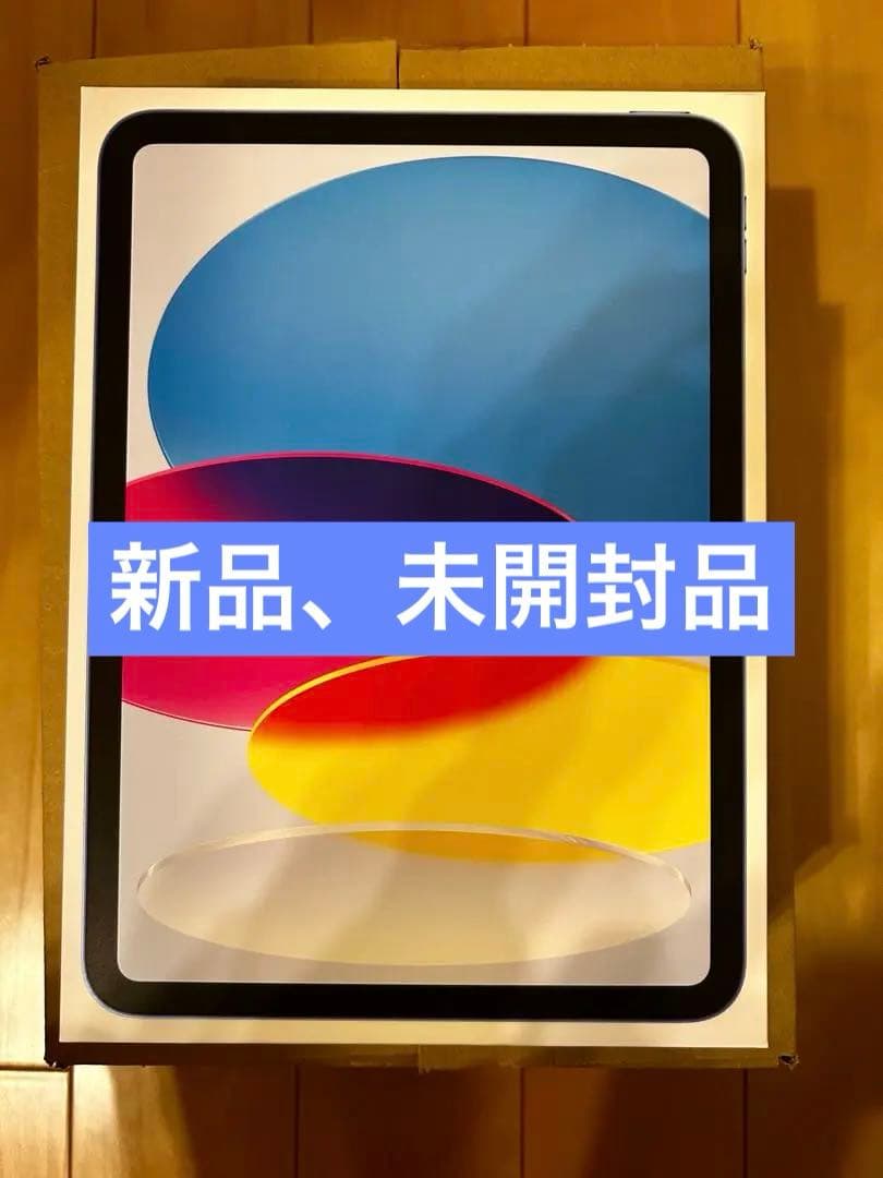 ^_^ 　iPad (第10世代) Wi-Fi 64GB ブルー
