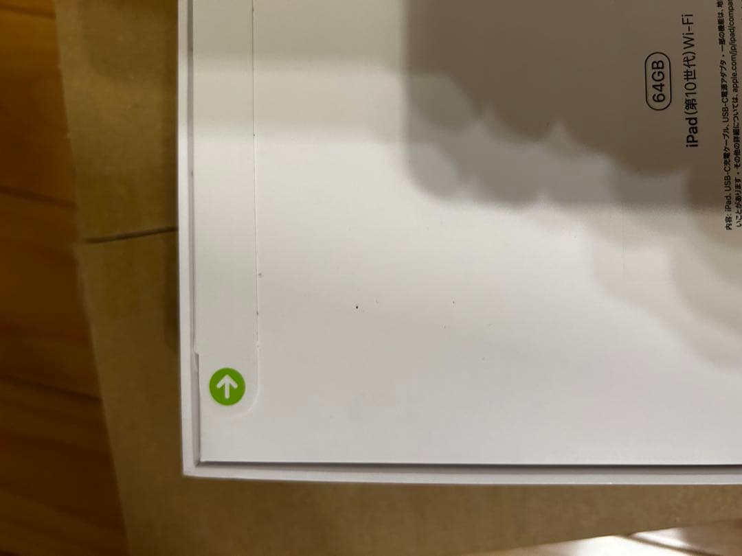 ^_^ 　iPad (第10世代) Wi-Fi 64GB ブルー