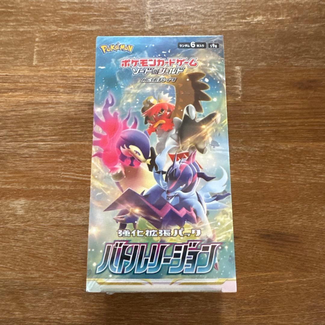 基*す様 ポケモンカードゲーム バトルリージョン