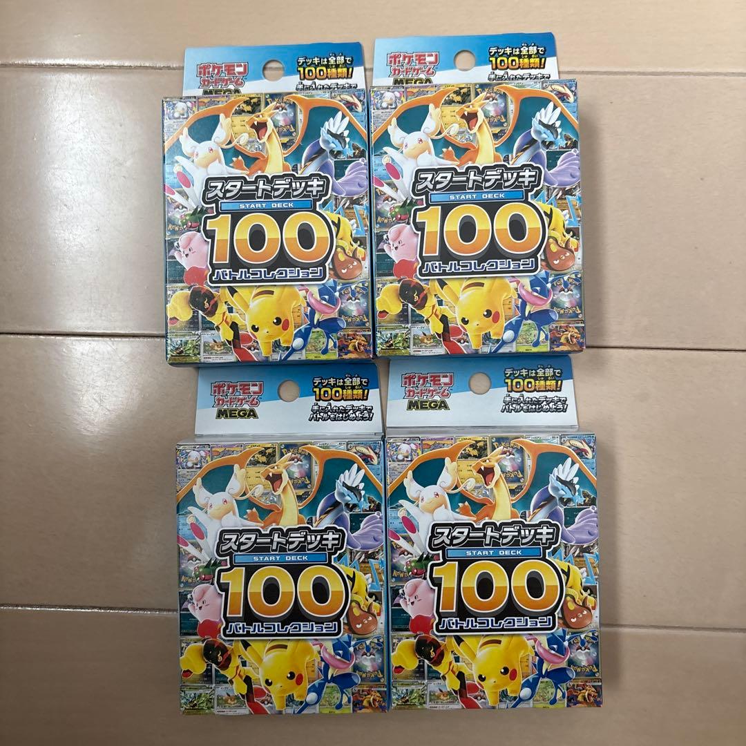 L*T様 【新品未開封】MEGA スタートデッキ１００バトルコレクション 4箱
