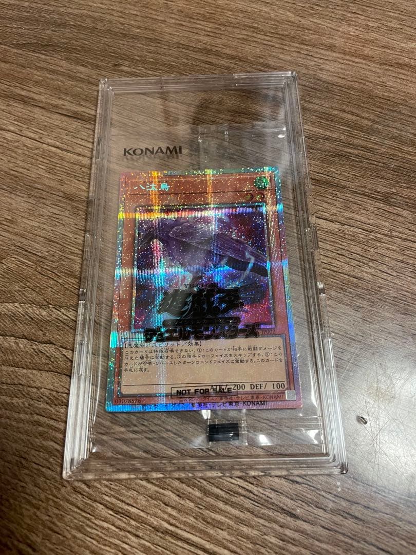 八汰烏 プリズマティックシークレットレア 未開封