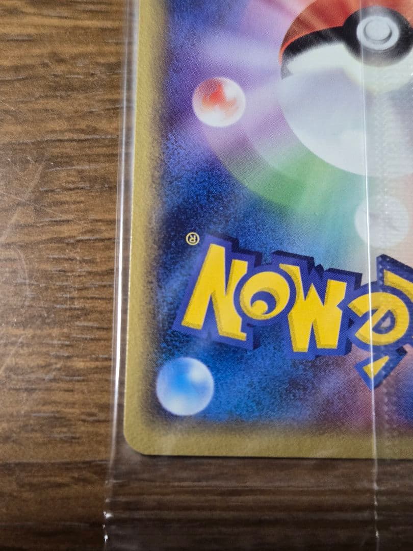 ポケパークのアチャモ プロモ 047/PCG-P ポケモンカード