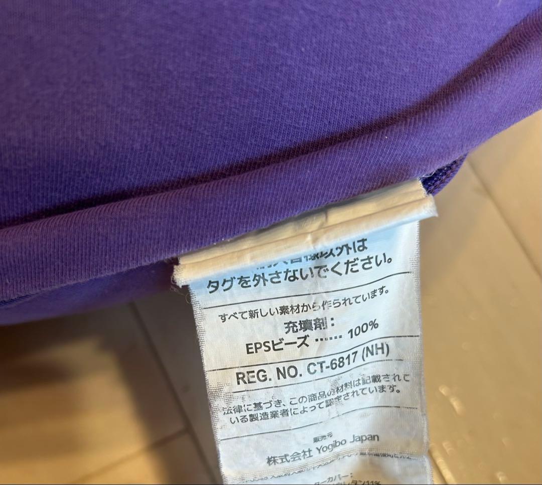 ヨギボー サポート プレミアム Yogibo premium