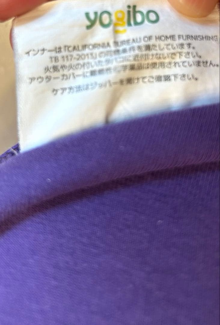 ヨギボー サポート プレミアム Yogibo premium