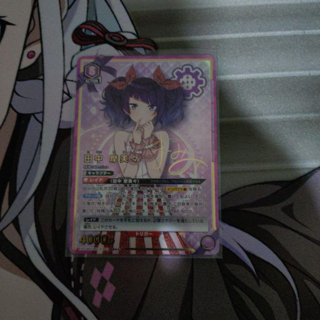 ね*こ様 ユニオンアリーナ シャニマス 田中 摩美々 R 星2