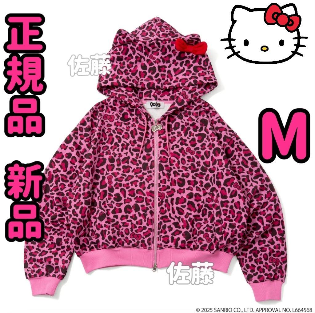 ハローキティ×9090 girl　パーカー　ピンク豹柄　Mサイズ　平成ギャル