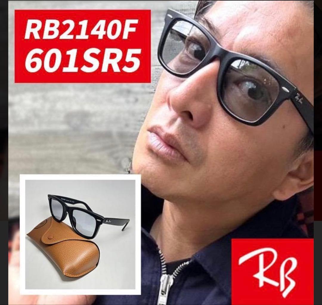 レイバンRB2140F-601SR5 サングラス