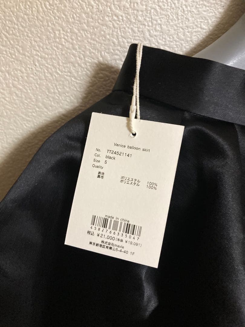 ラッキーベア様確実正規品公式サイト購入the toe スカート