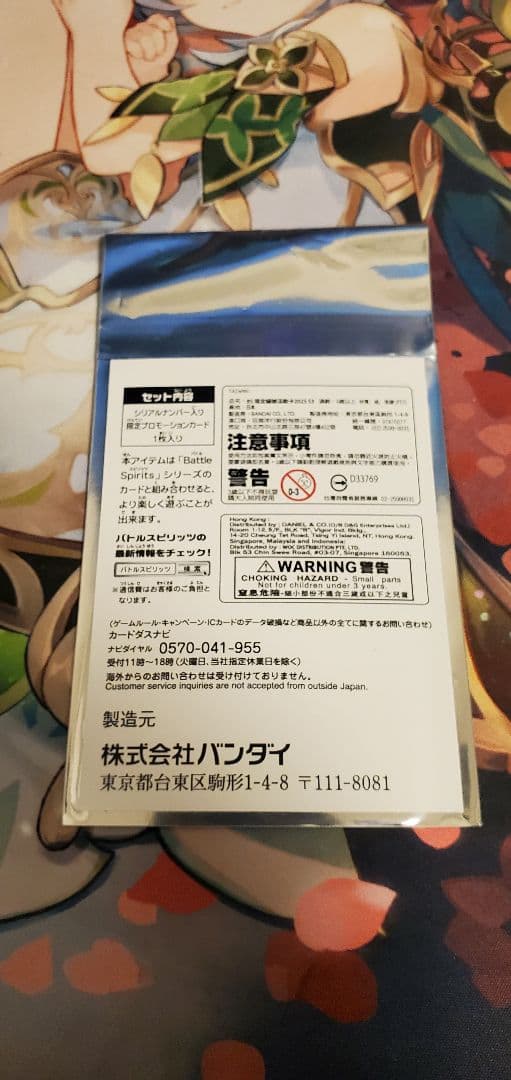 超龍騎神グラン・サジット・ノヴァ シリアル 未開封