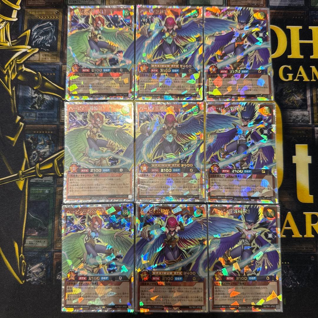 ハーピィ三姉妹　オーバーラッシュ　各3枚