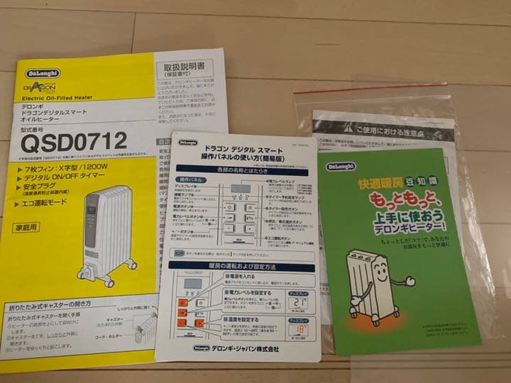 オススメ商品！デロンギ オイルヒーター　綺麗