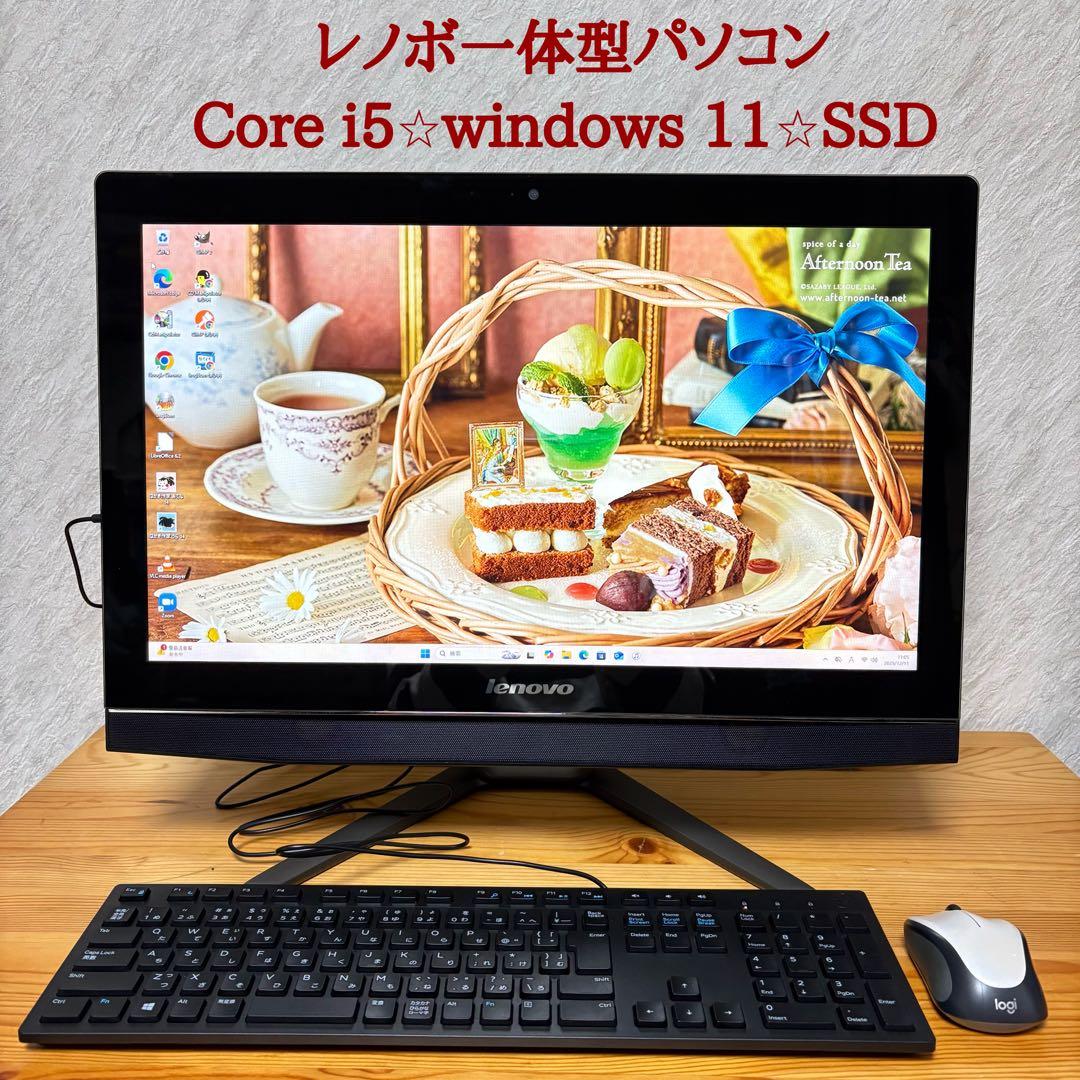 レノボ一体型パソコン・Core i5・windows 11・SSD搭載