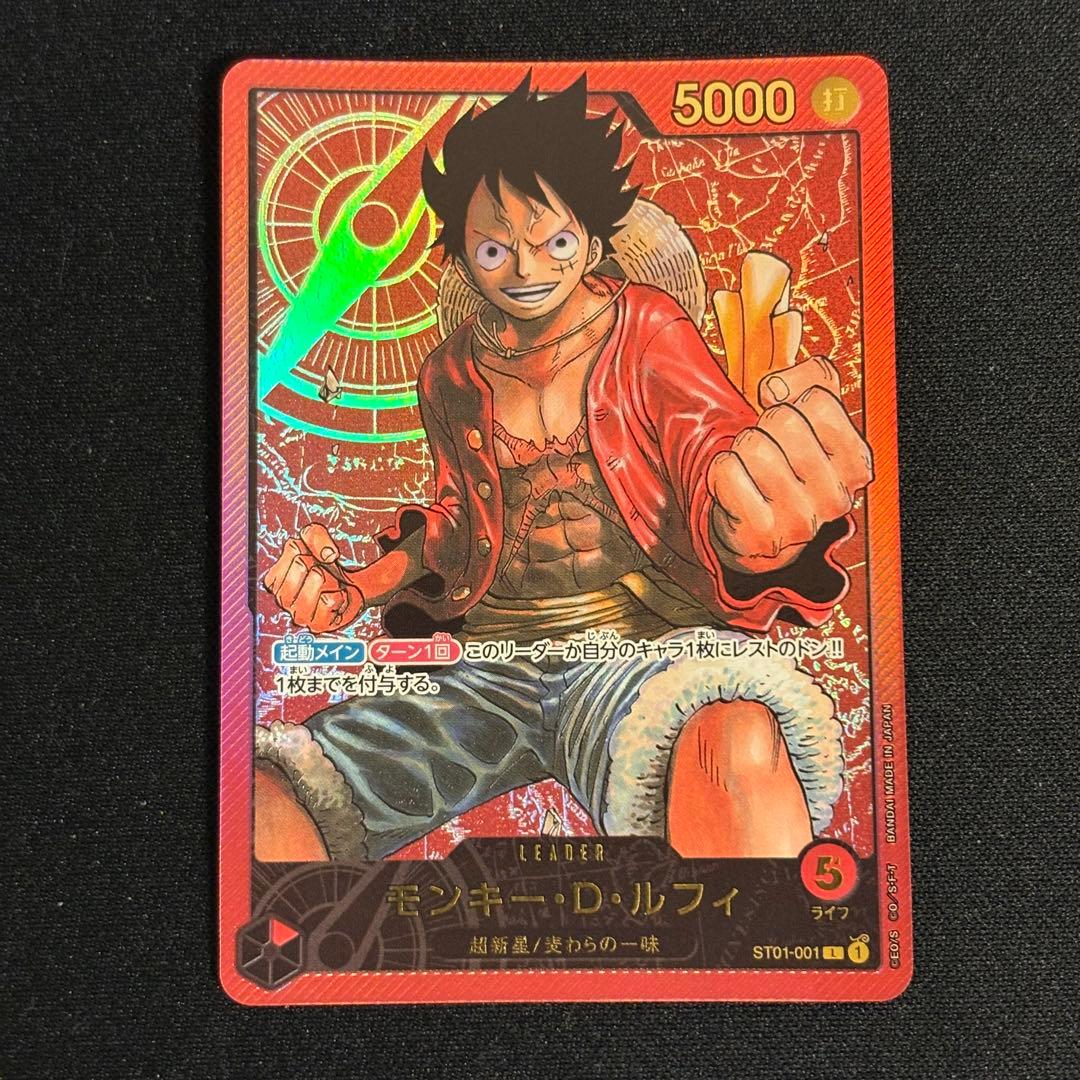 ワンピカード　モンキー・D・ルフィ　ST01-001 L レカフィグ　金文字