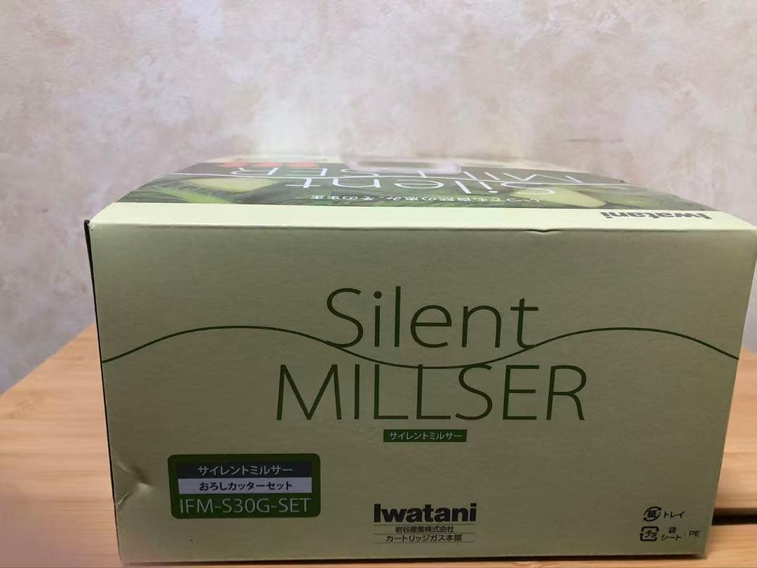 イワタニ サイレントミルサー おろしカッターセット IFM-S30G-SET