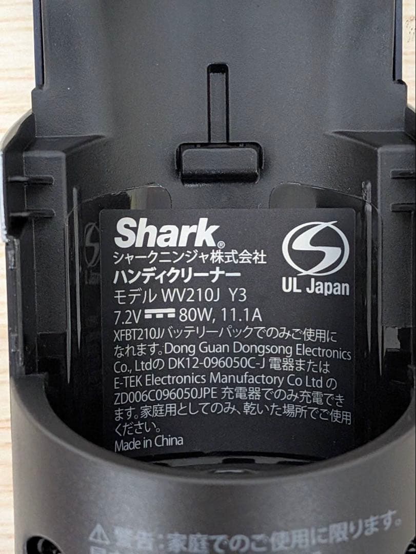 シャーク ハンディクリーナー WV210J Shark 掃除機　EVOPOWER