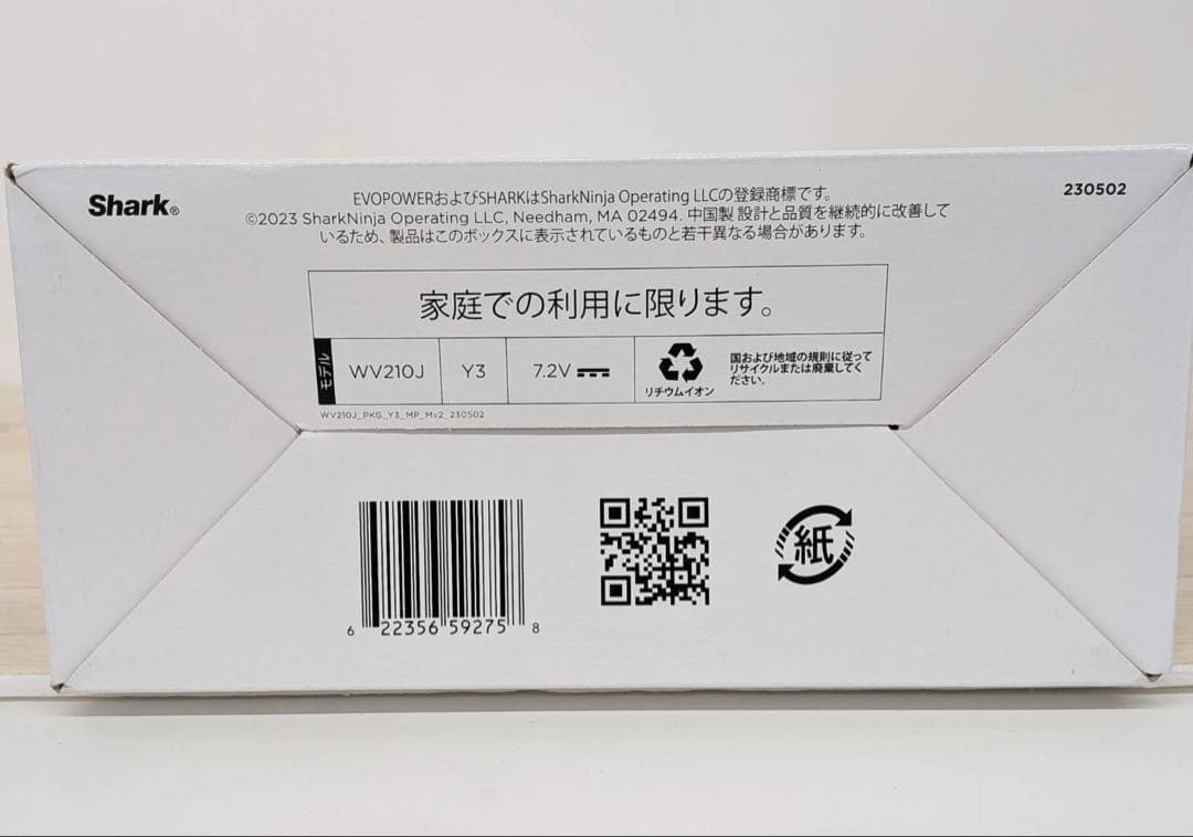 シャーク ハンディクリーナー WV210J Shark 掃除機　EVOPOWER