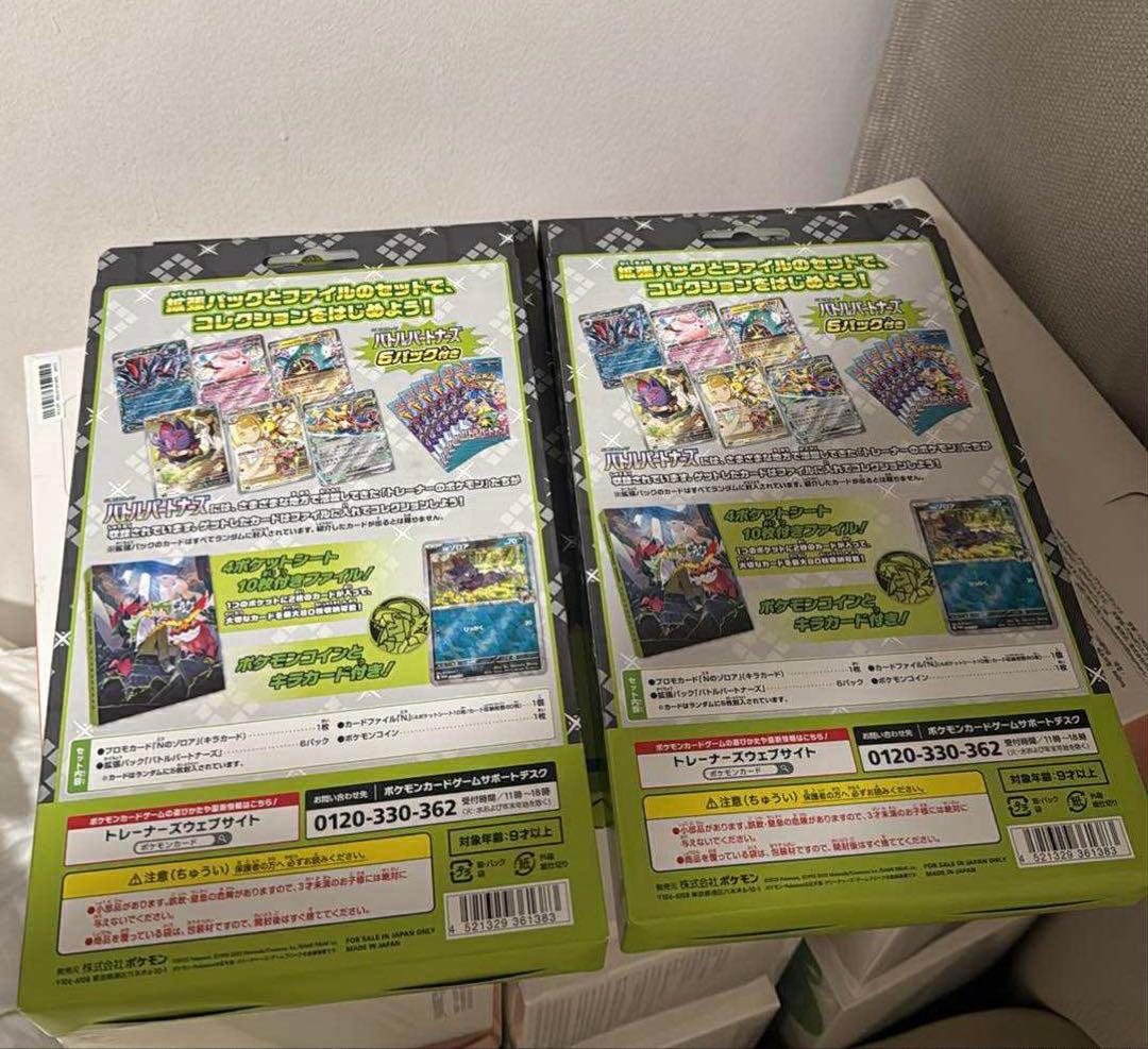 Nのコレクションファイル4箱　新品未開封