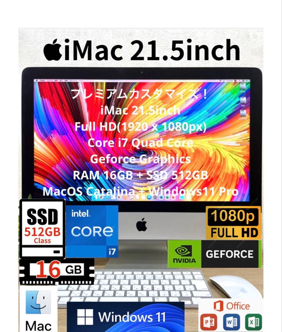 最上位Office2024 iMac 21.5 Windows11 SSD512